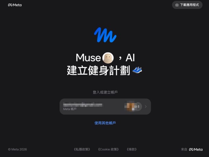 Muse 注册页