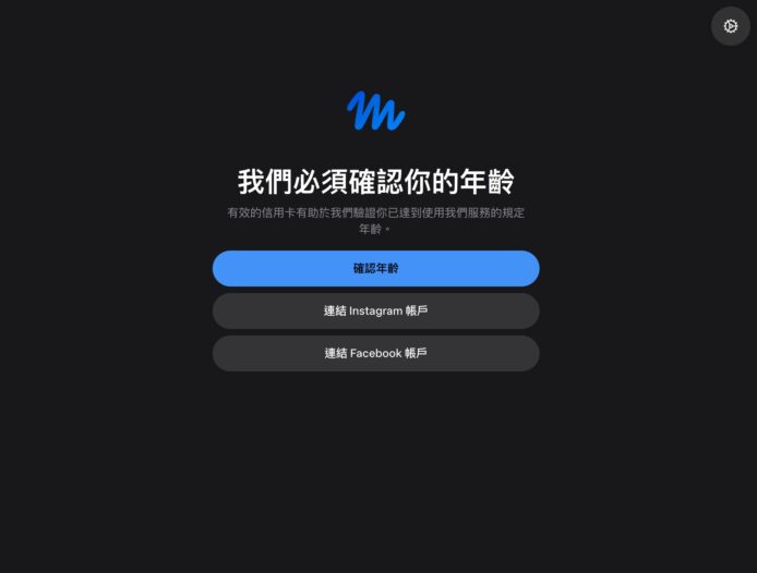 年龄验证页面