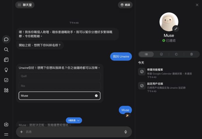 Muse 主界面