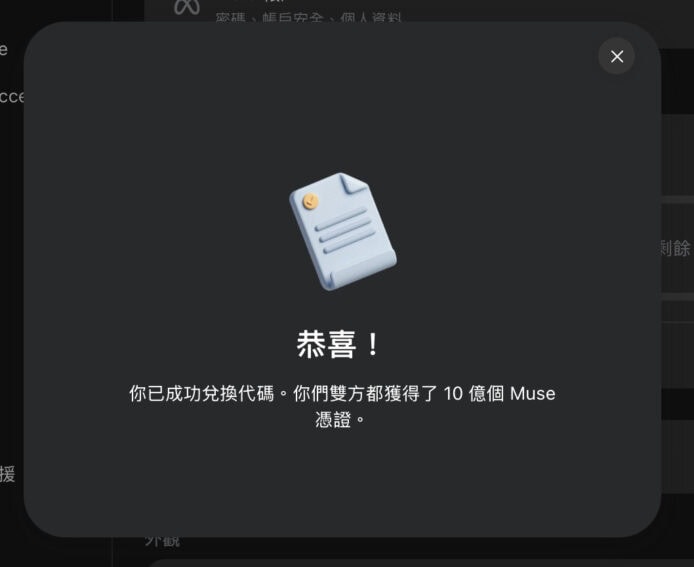 兑换成功