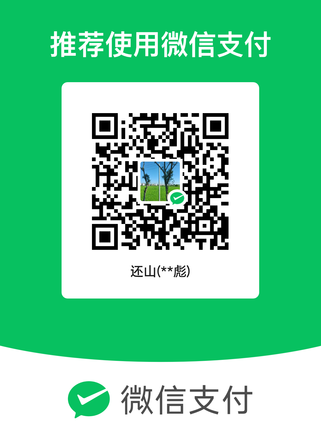 qrcode weixin